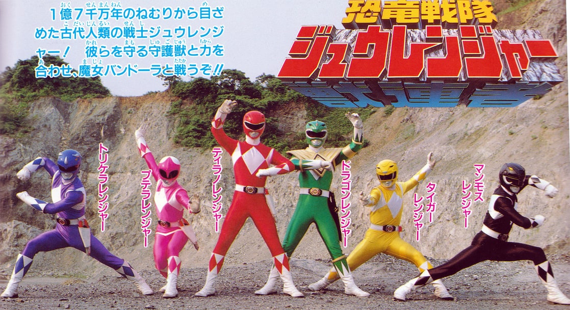 Kyouryuu Sentai Zyuranger