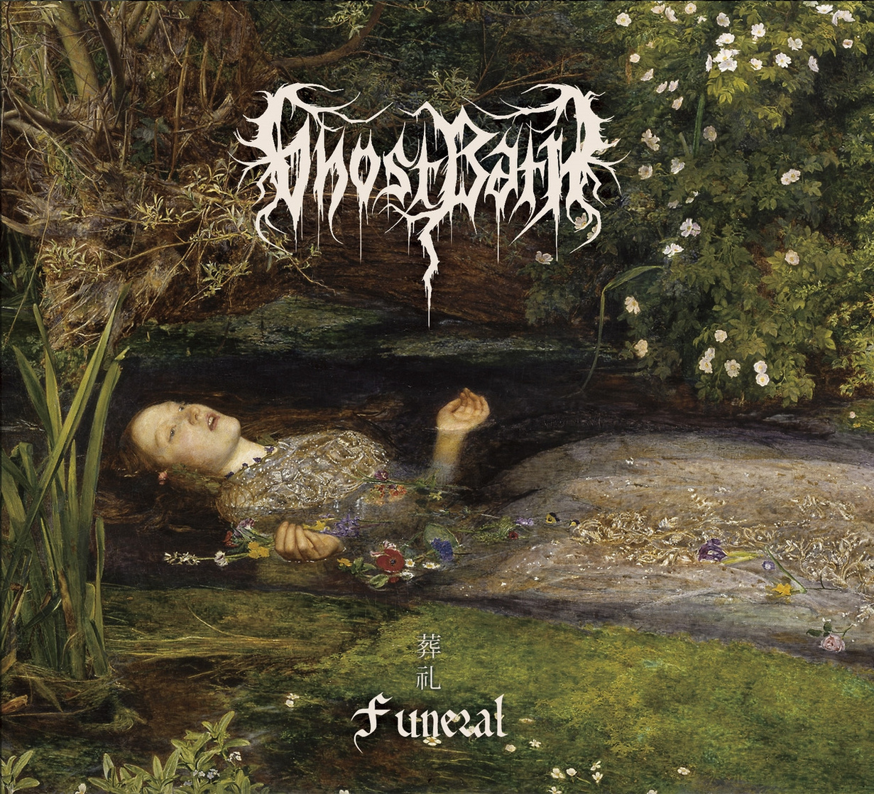 Funeral Funeral
