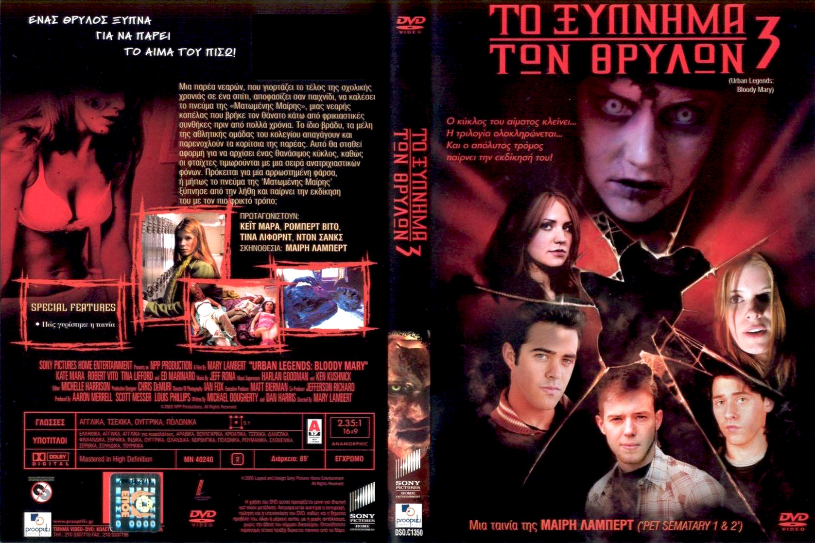Bloody Mary 2005 Film Online Subtitrat In Romana www.listal.com
