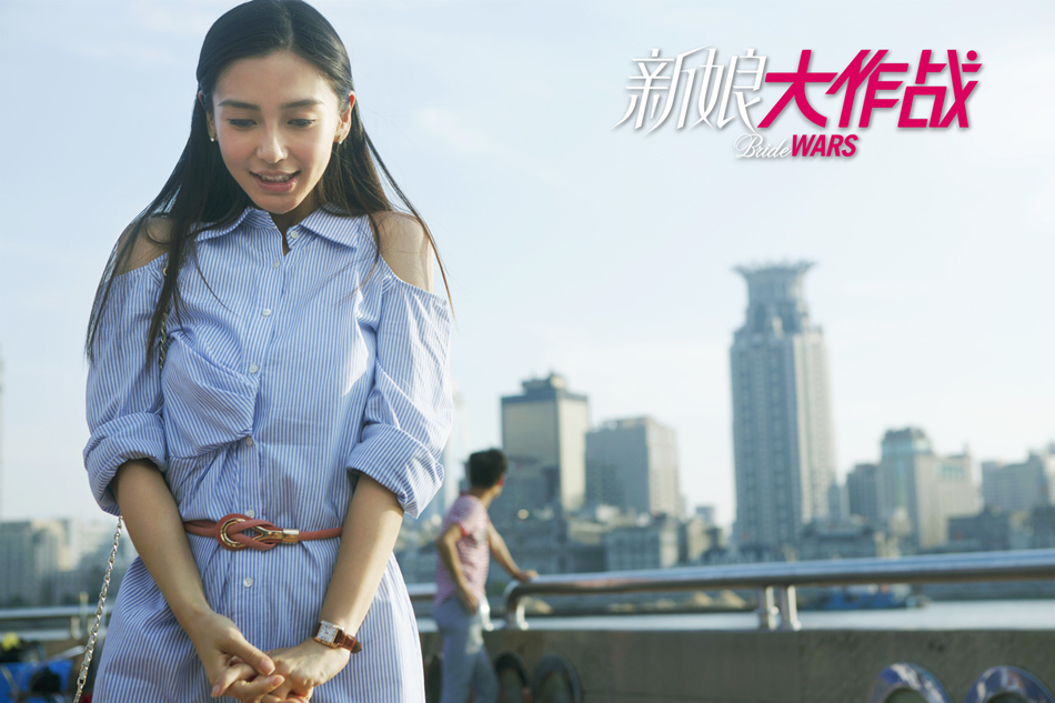 Xin niang da zuo zhan                                  (2015)