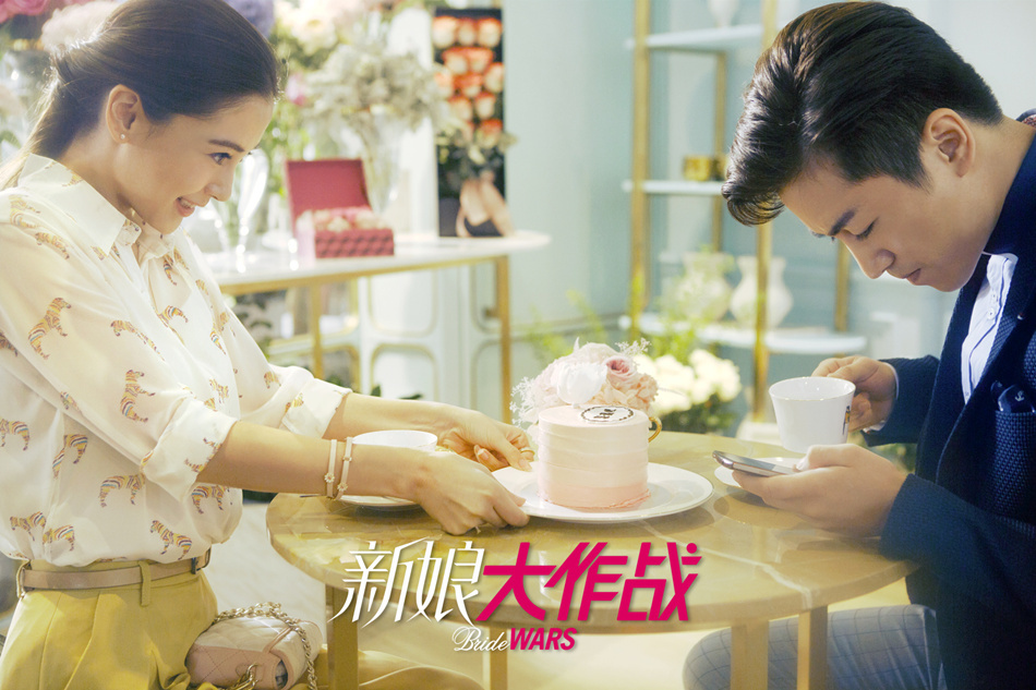 Xin niang da zuo zhan                                  (2015)