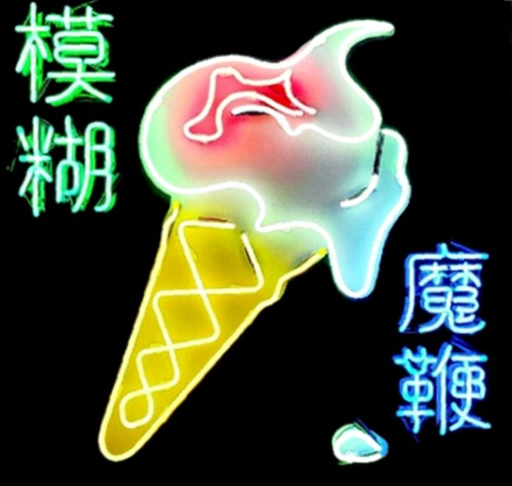 The Magic Whip The Magic Whip