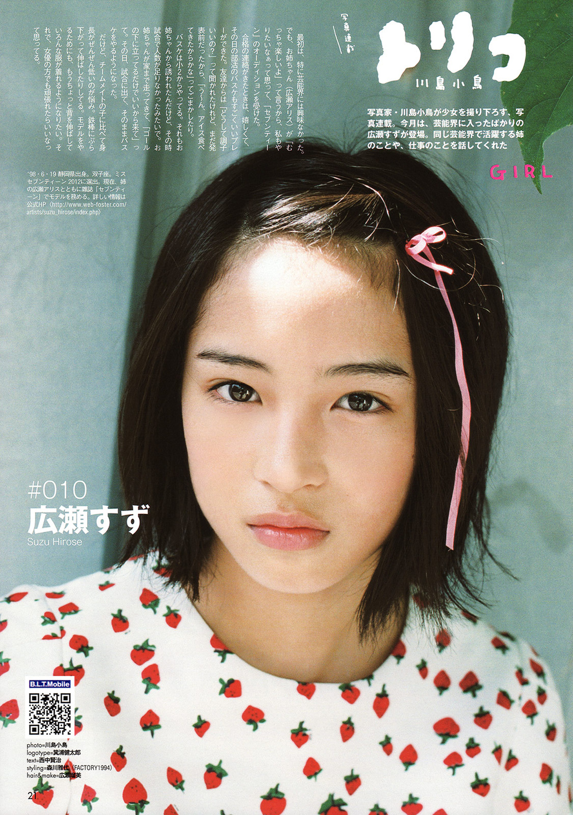 Suzu Hirose image