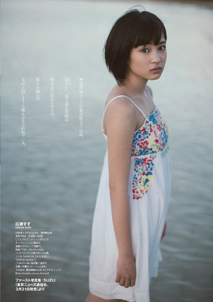 Suzu Hirose Image