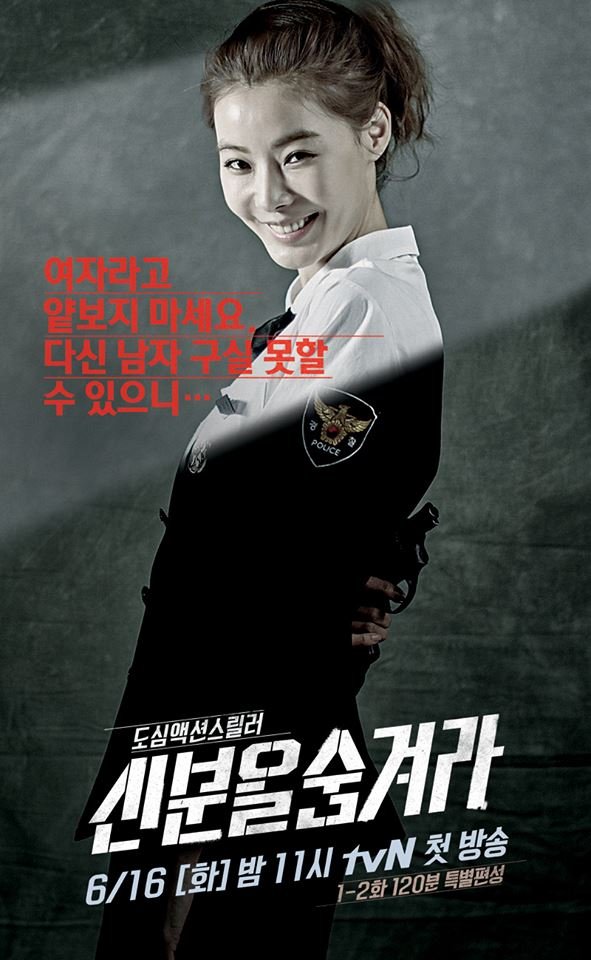 Под прикрытием дорама. Полицейский под прикрытием. Дорама под прикрытием 2021 год корея. Ее прикрытие 21. Ее прикрытие 21.