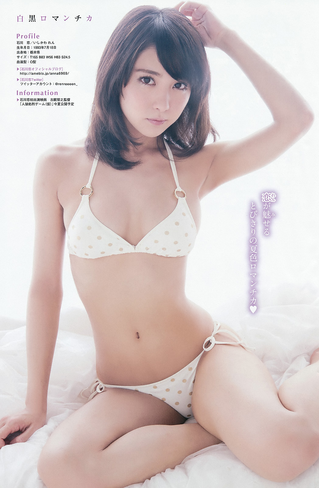 Ren Ishikawa Ren Ishikawa