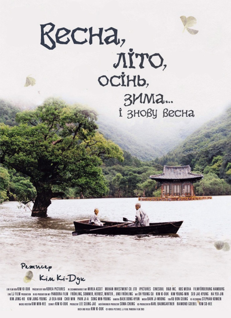 Picture of Spring, Summer, Fall, Winter... and Spring