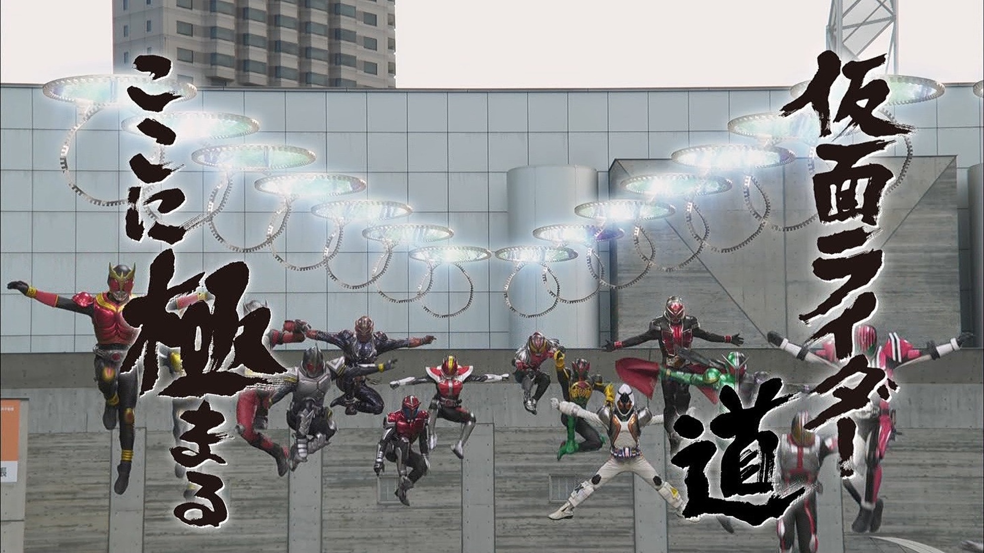 Heisei Riders VS Showa Riders: Kamen Rider Taisen feat. Super Sentai