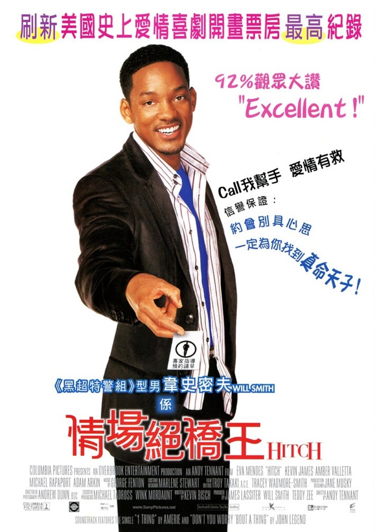 Picture of Hitch (2005)