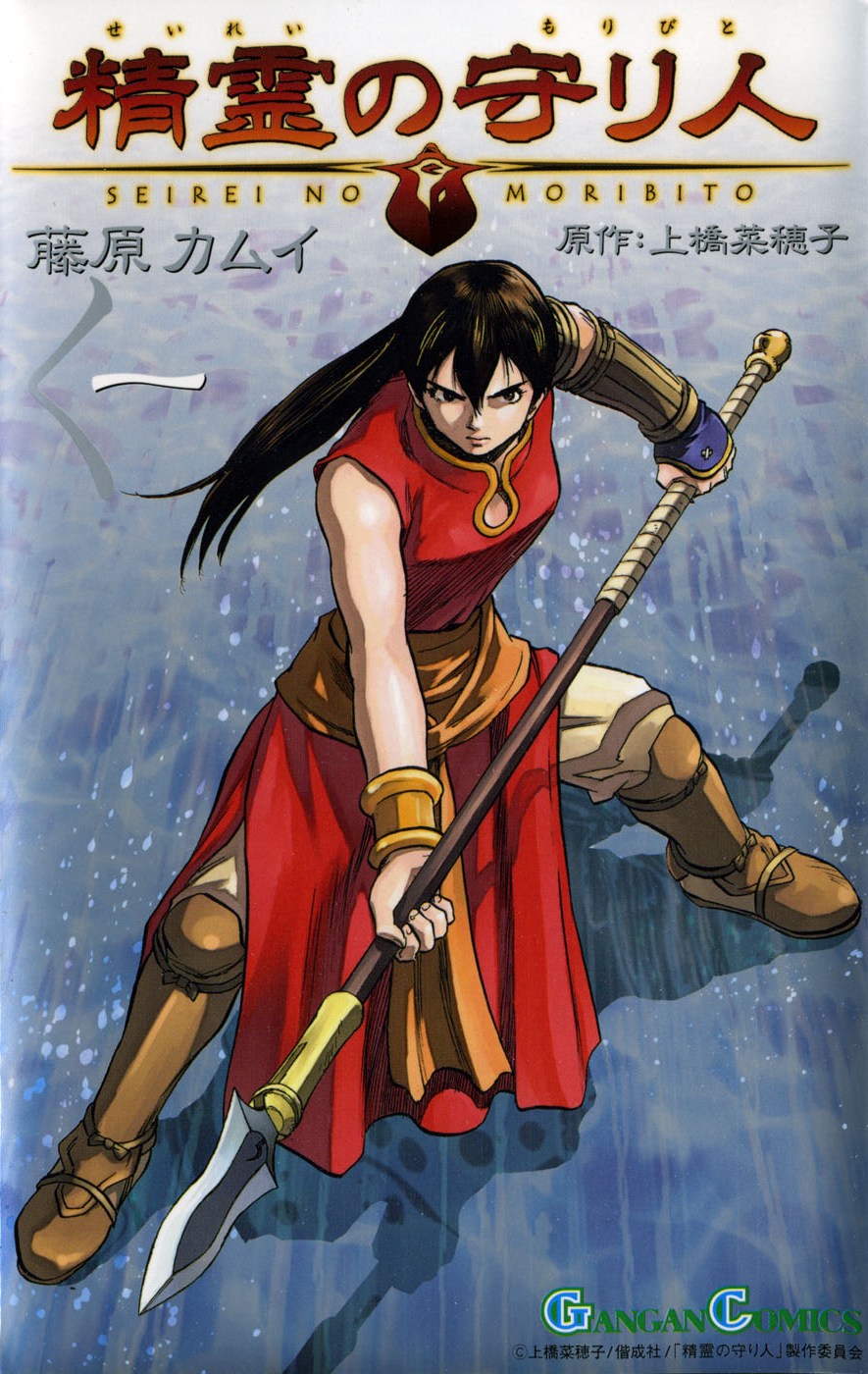 Moribito Guardian Of The Sacred Spirit Picture of Moribito: Guardian of the Sacred Spirit