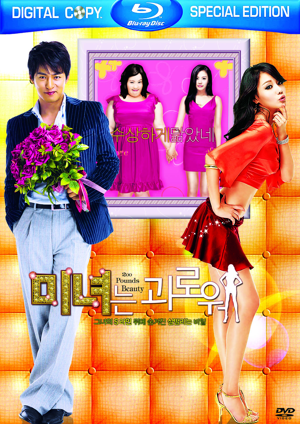 Picture of 200 Pounds Beauty