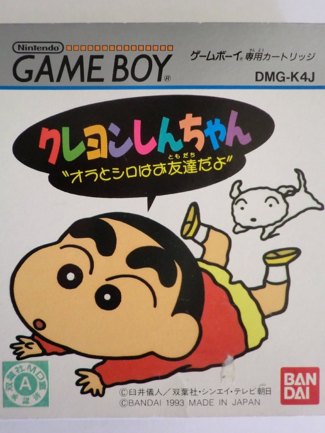 Picture of Crayon Shin-Chan