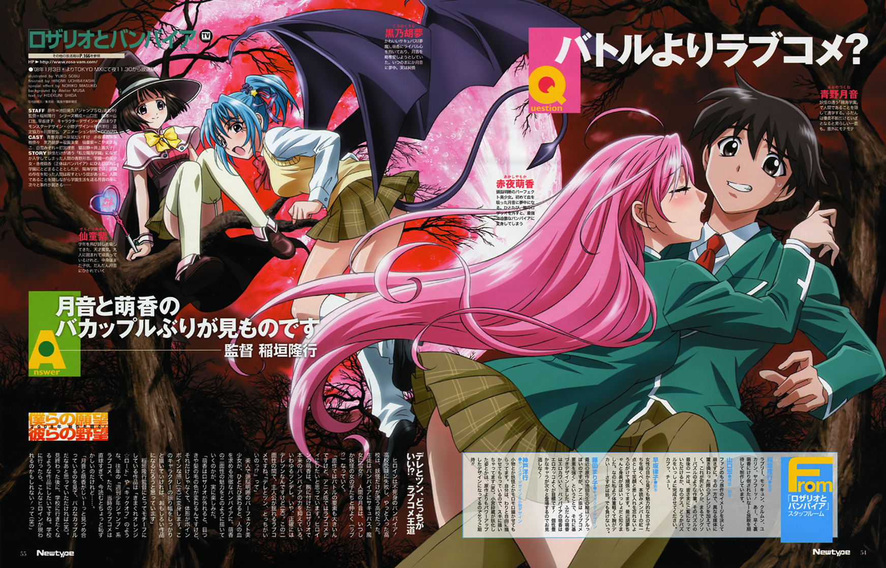 Rosario + Vampire