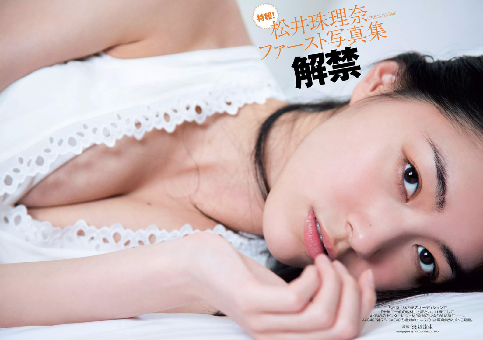 Jurina Matsui