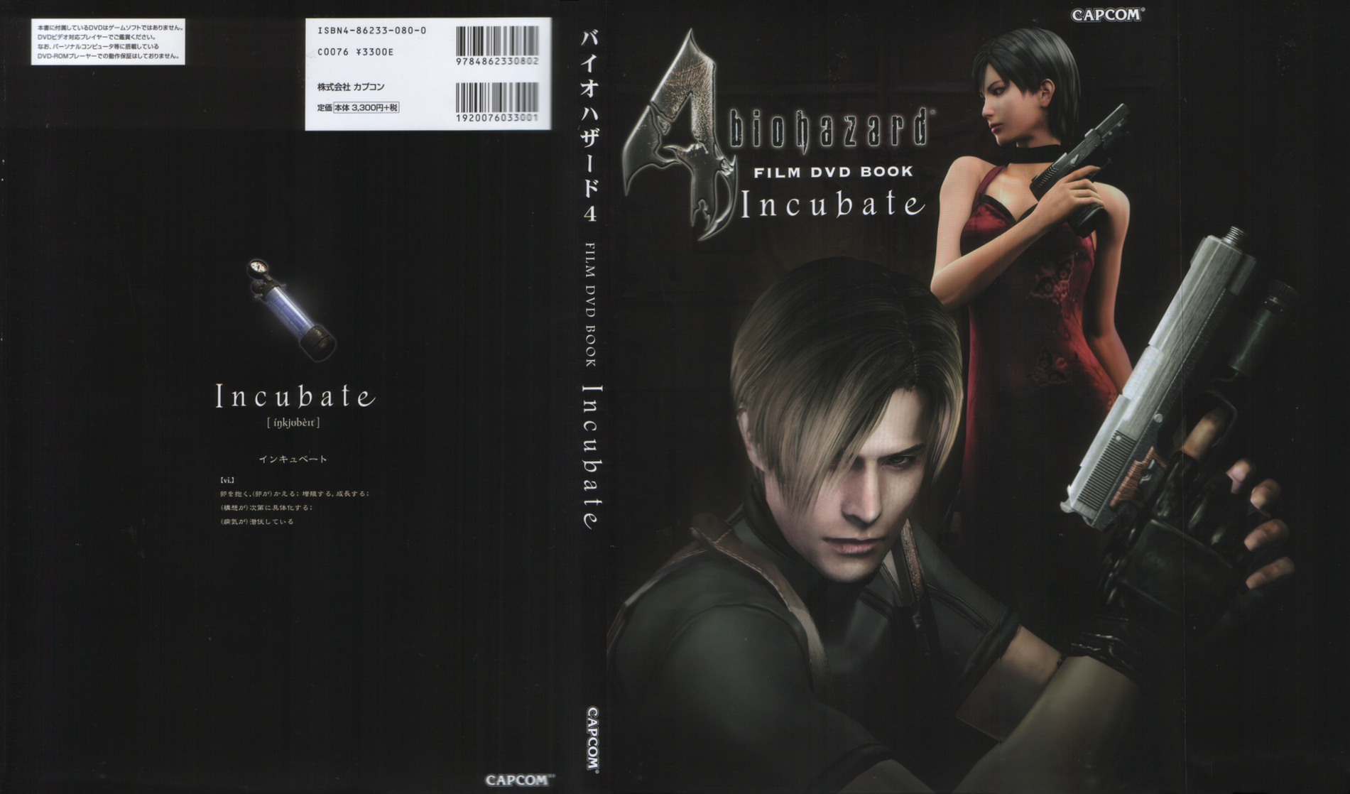 Picture of Biohazard 4 Incubate