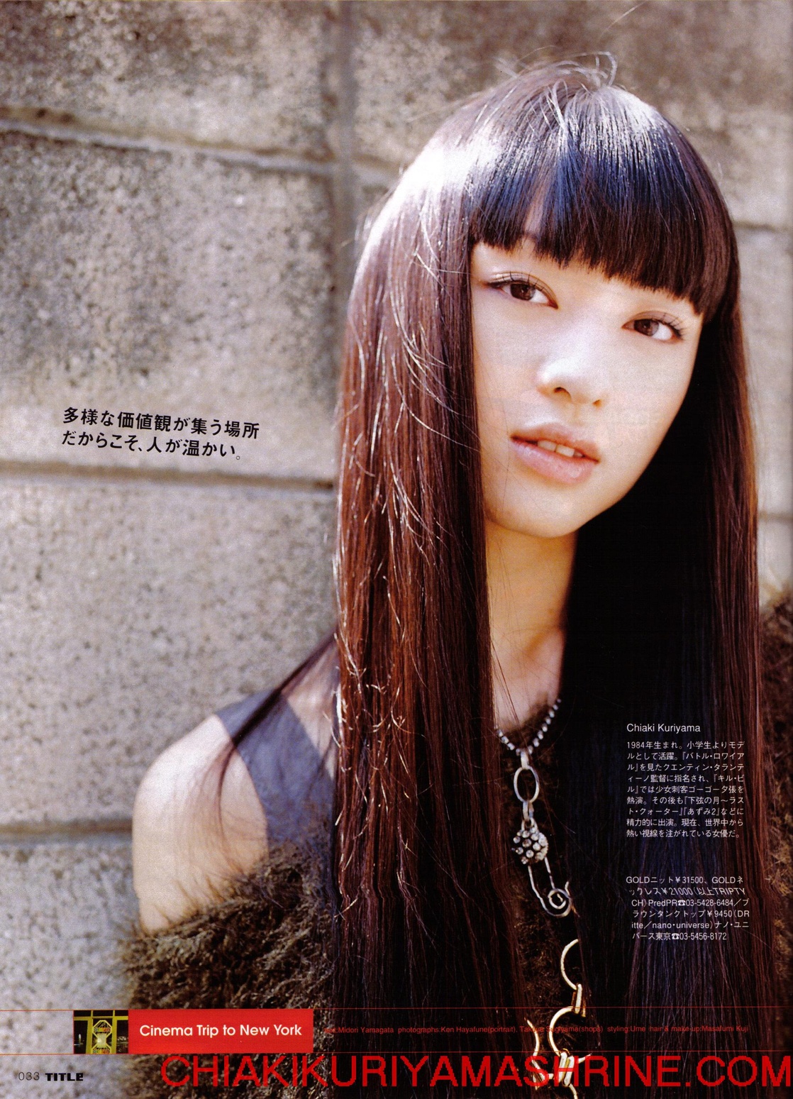 Picture of Chiaki Kuriyama