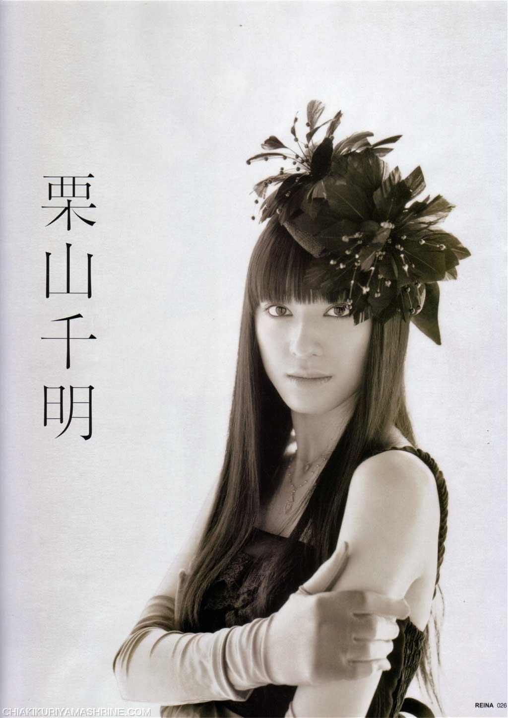 Chiaki Kuriyama 12 ХХ