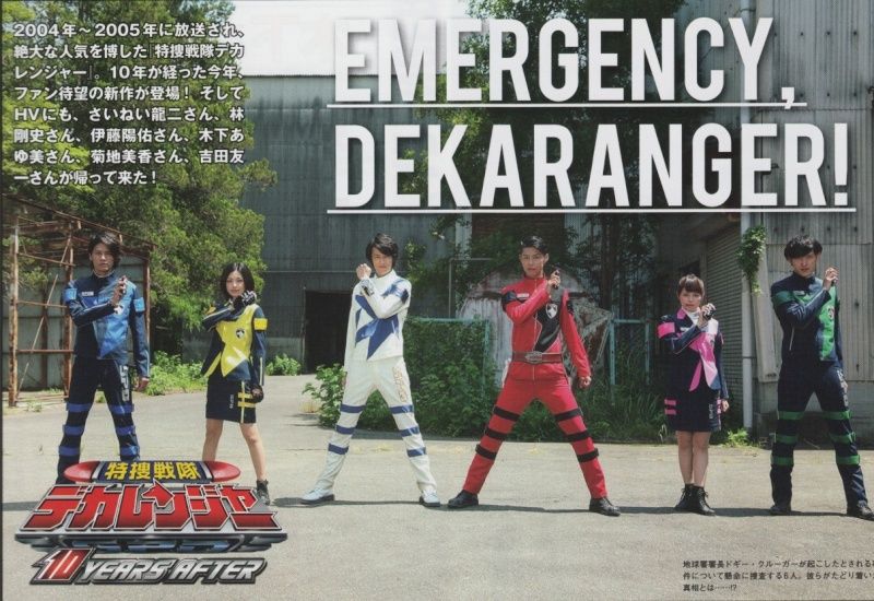 Tokusou Sentai Dekaranger: 10 Years After