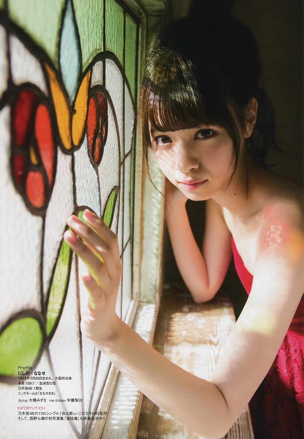 Picture Of Nanase Nishino