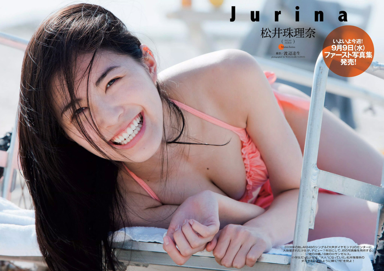 Jurina Matsui Jurina Matsui