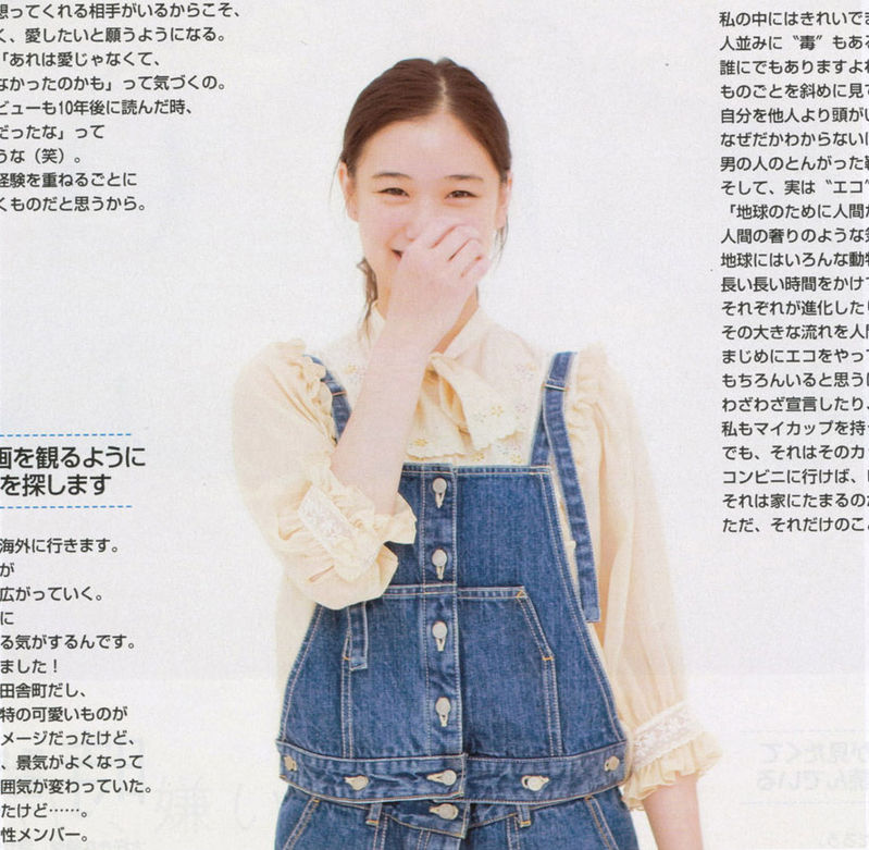 Yû Aoi