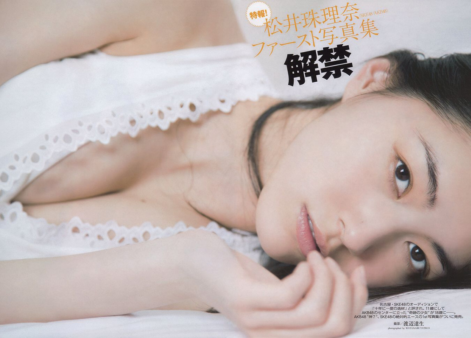 Jurina Matsui