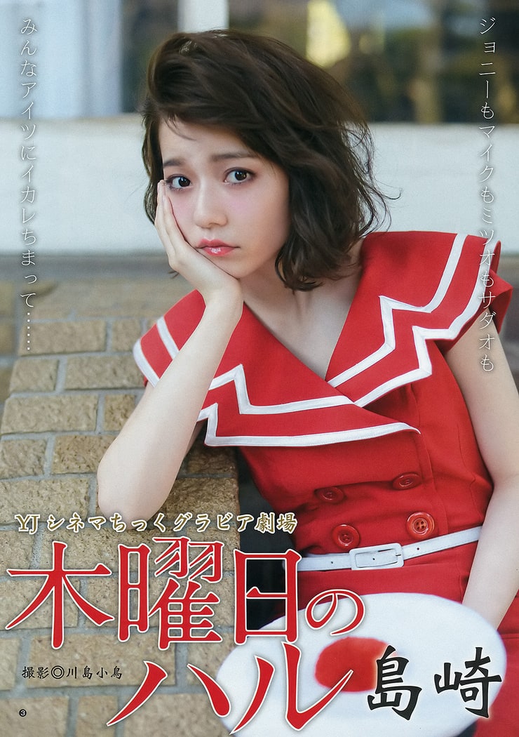 Haruka Shimazaki Picture