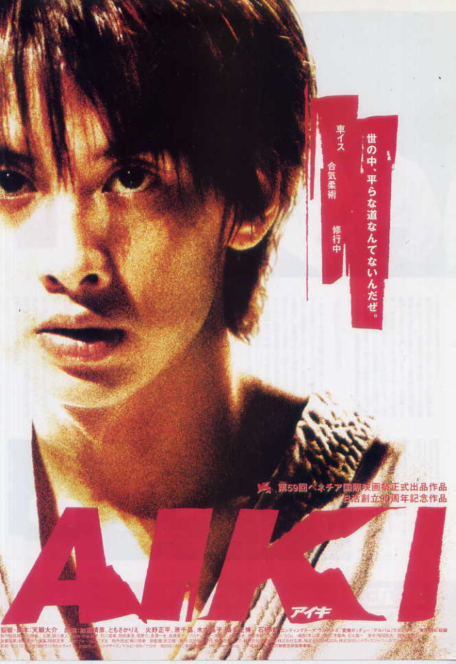 Picture of Aiki (2002)