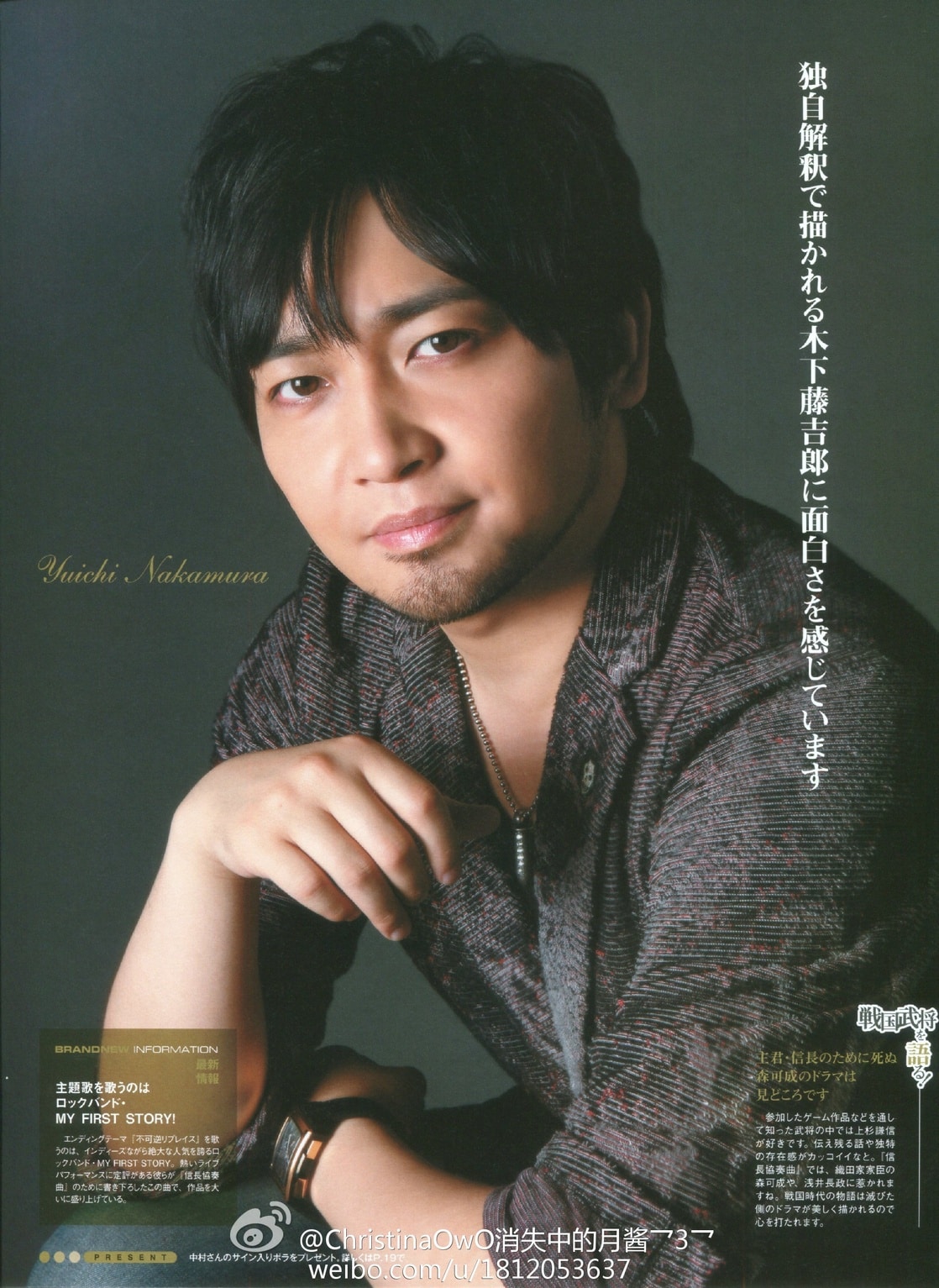 中村悠一 Yuichi Nakamura