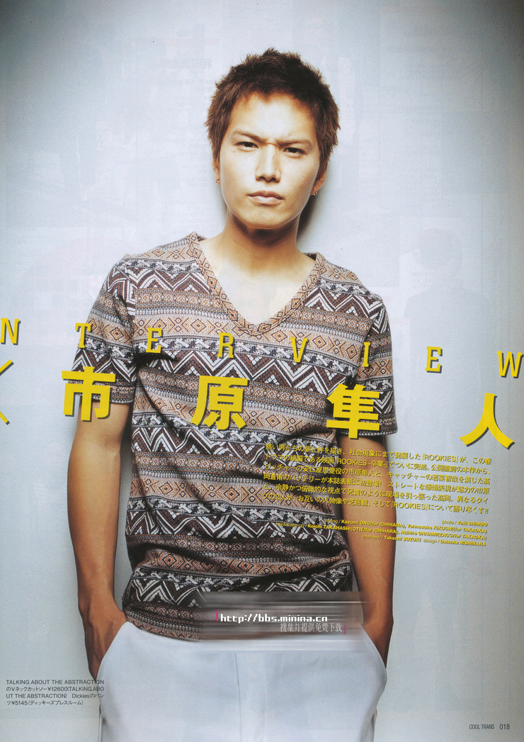 Picture of Hayato Ichihara