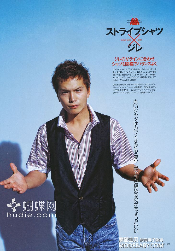 Hayato Ichihara image