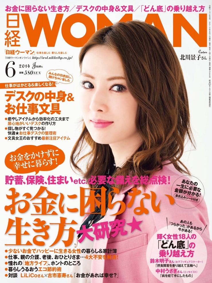 Keiko Kitagawa Picture