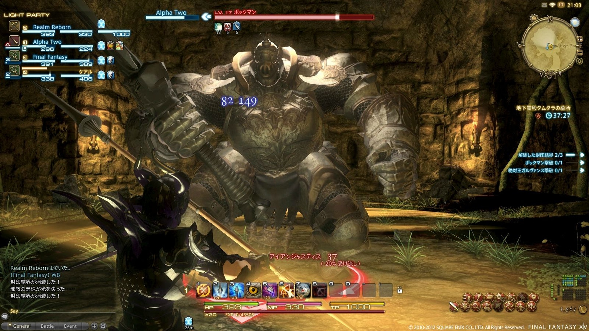 Final Fantasy XIV Online: A Realm Reborn