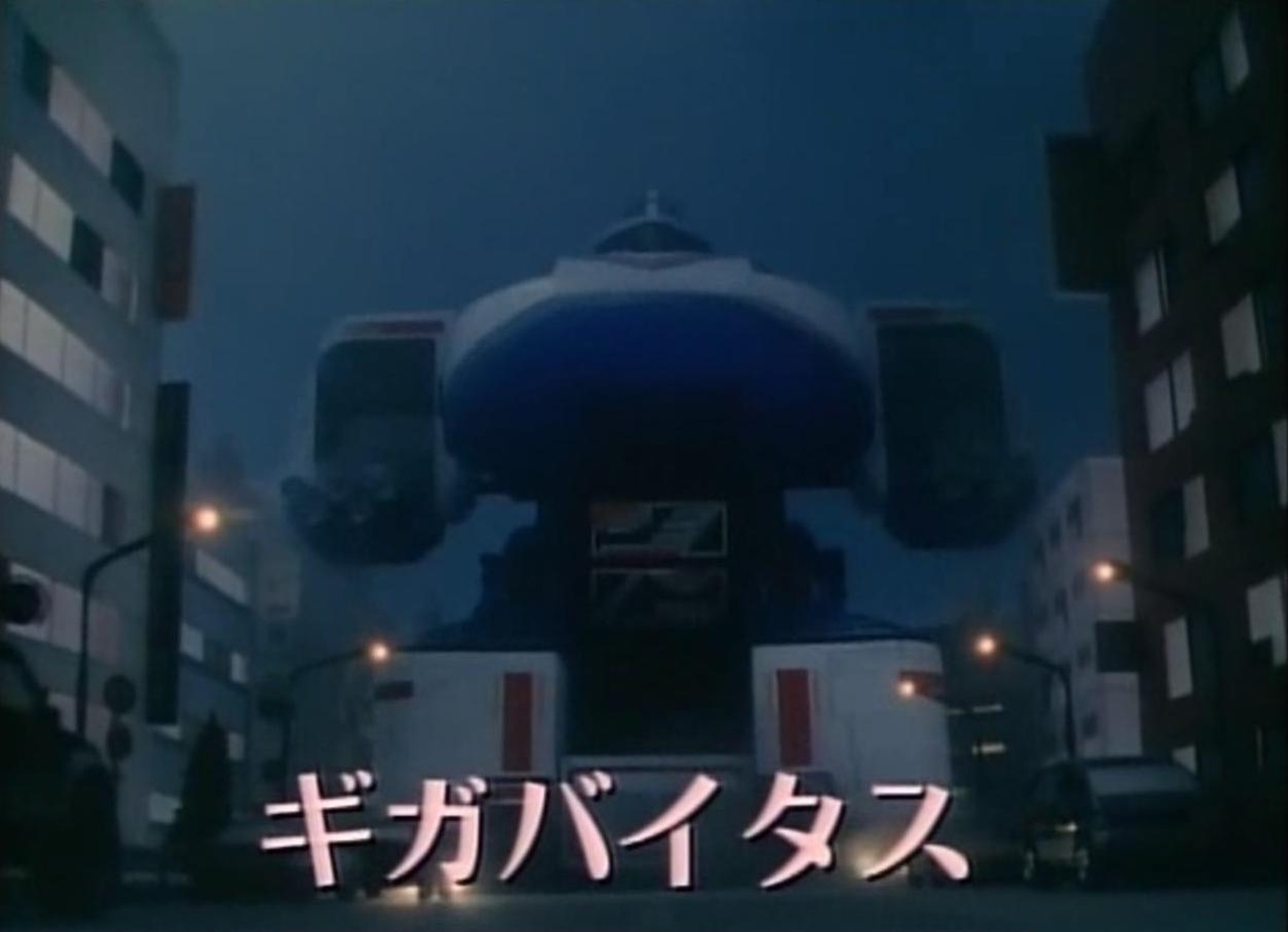 Seijuu Sentai Gingaman