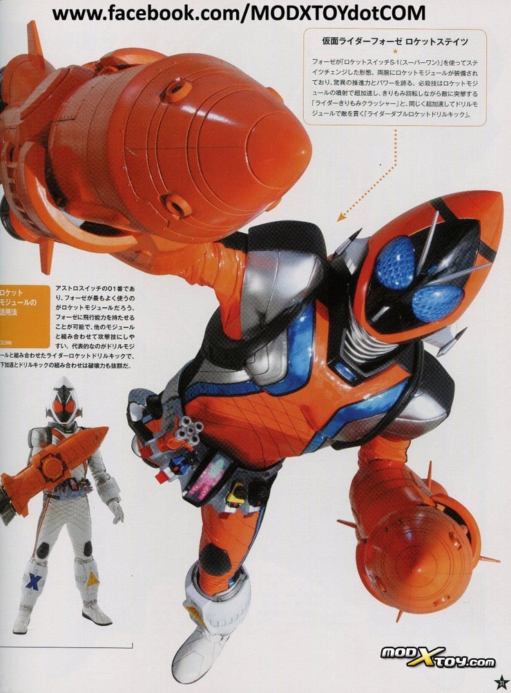 Kamen Rider Fourze Picture