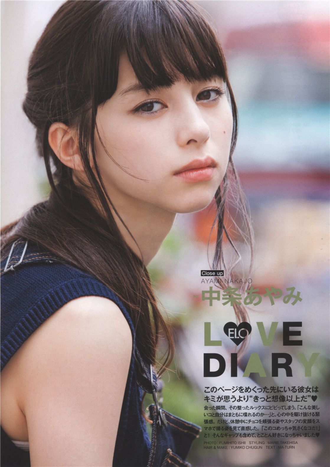 Ayami Nakajô