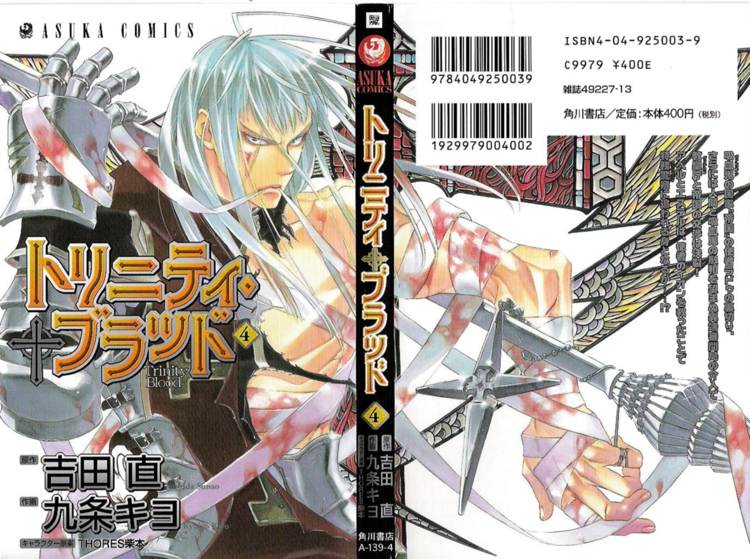 Trinity Blood Trinity Blood
