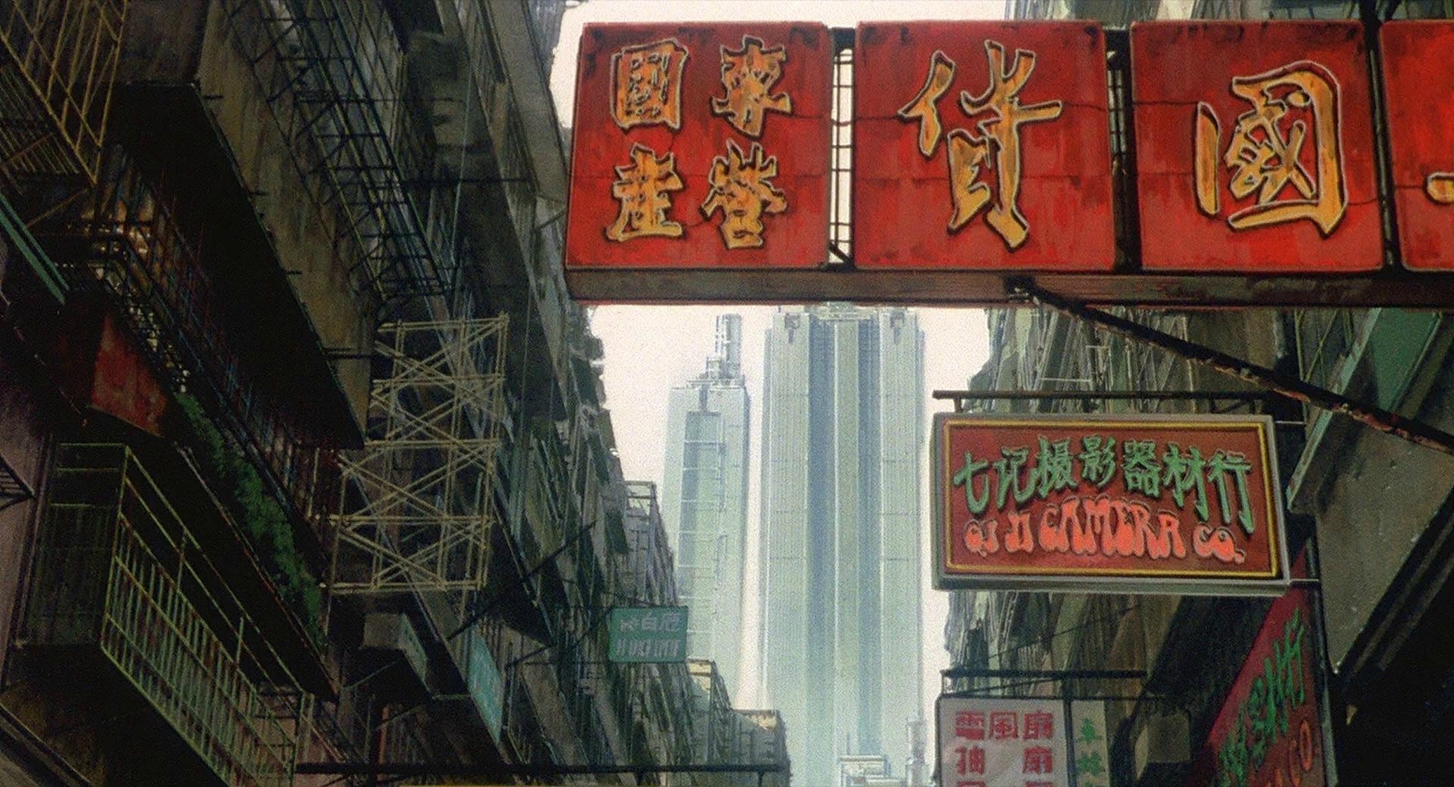 Ghost in the Shell