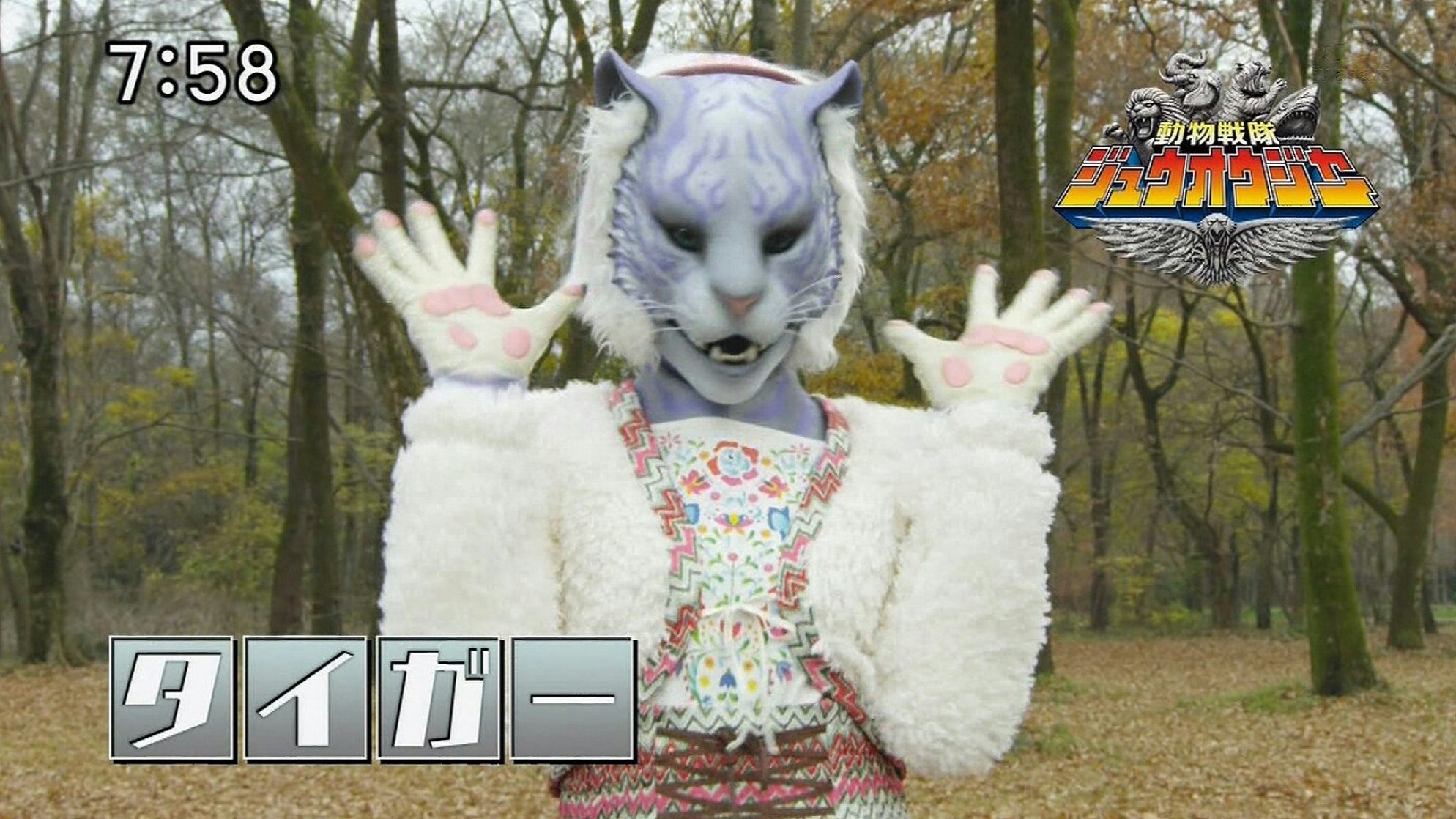 Amu (Zyuohger)