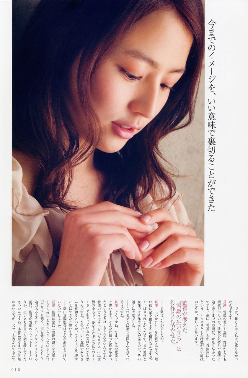 Picture Of Masami Nagasawa 4360