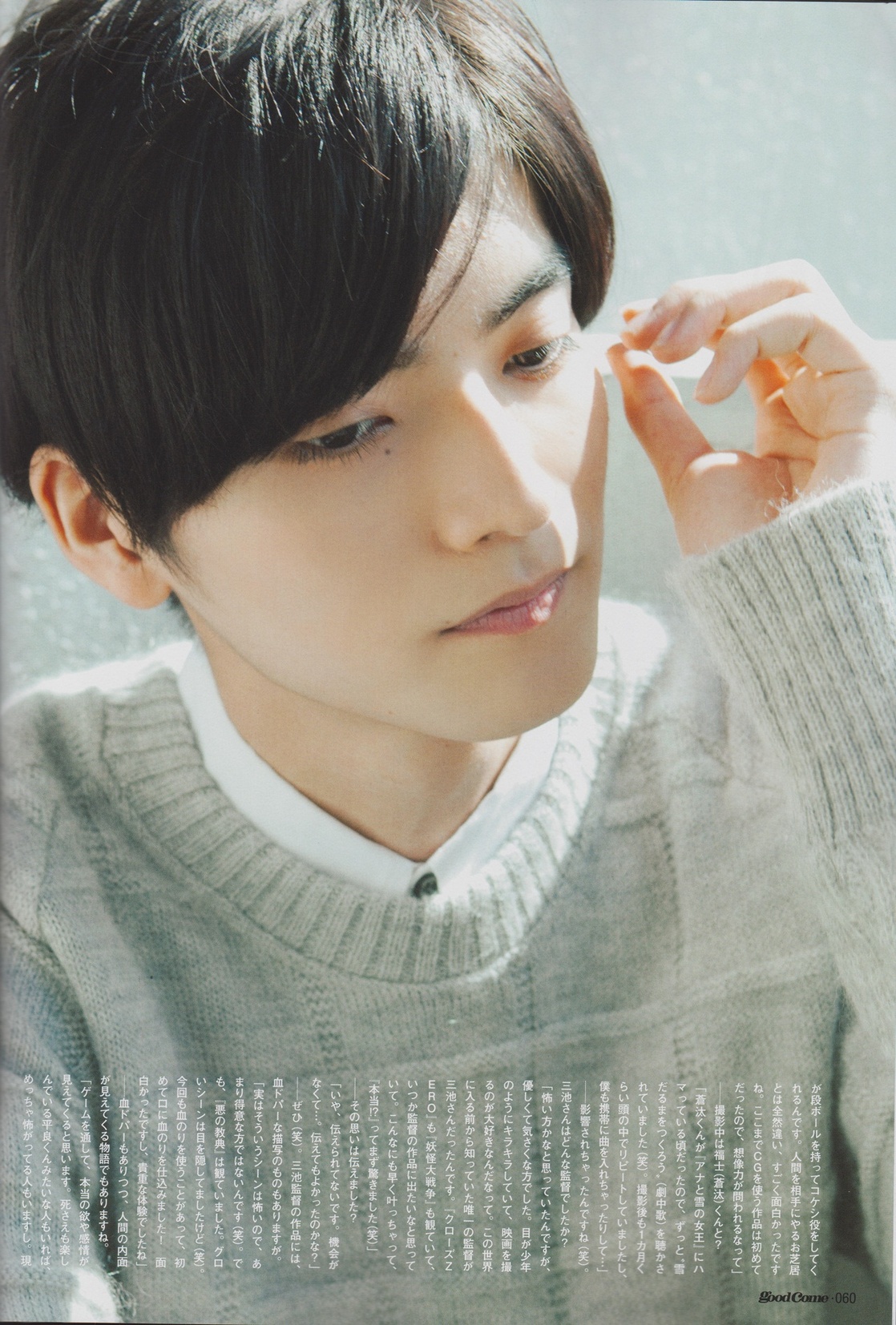 Ryôsuke Yamamoto