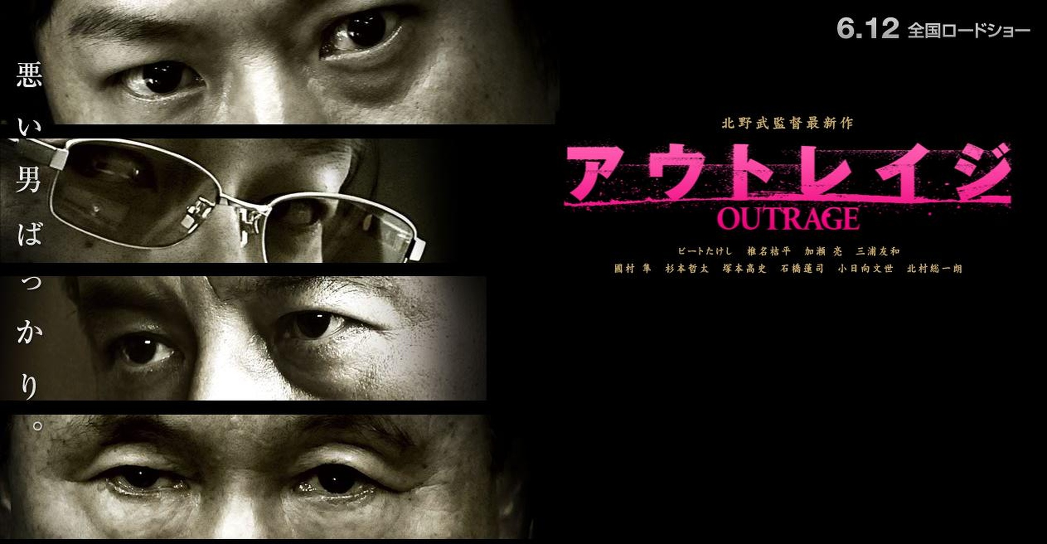 Outrage: Way of the Yakuza